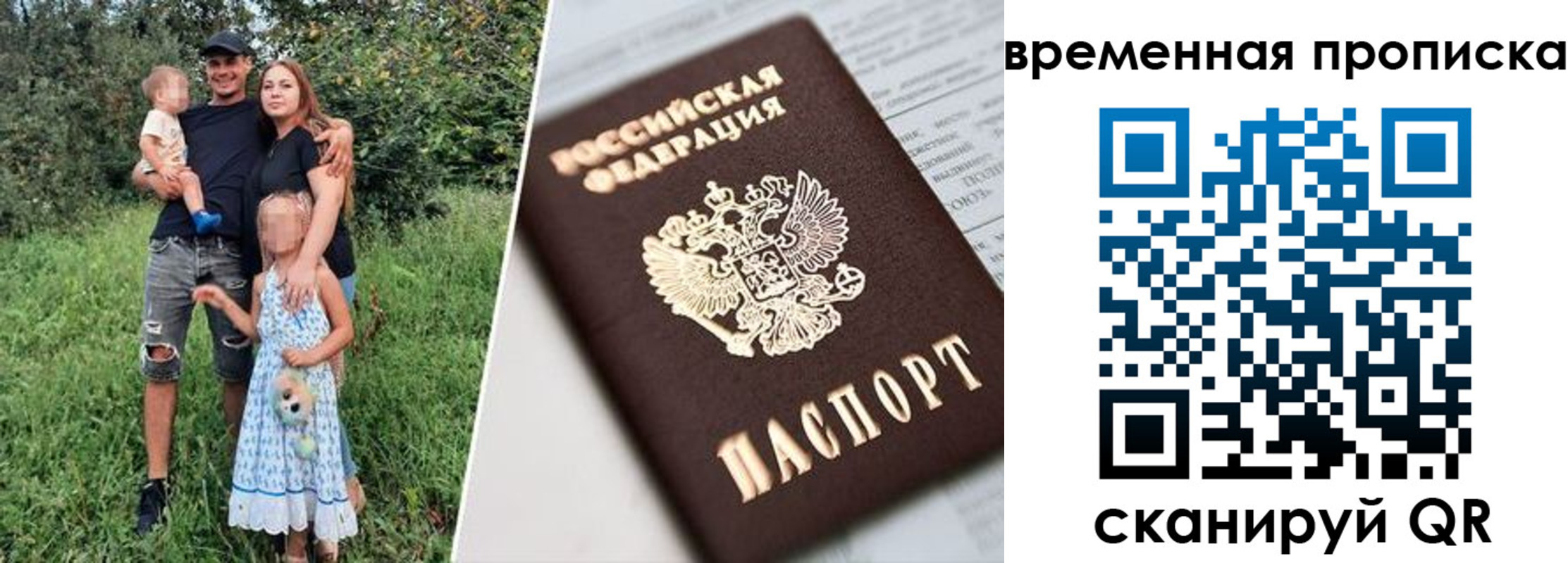 временная регистрация купить в Немане