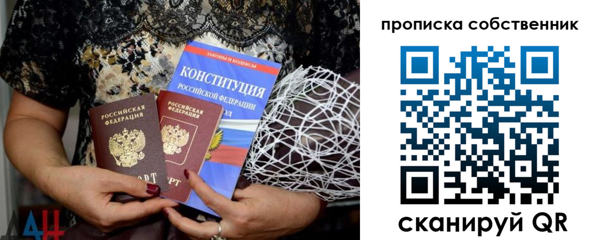 прописка законно в Немане