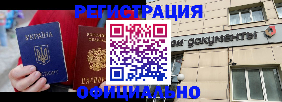 купить прописку в Немане