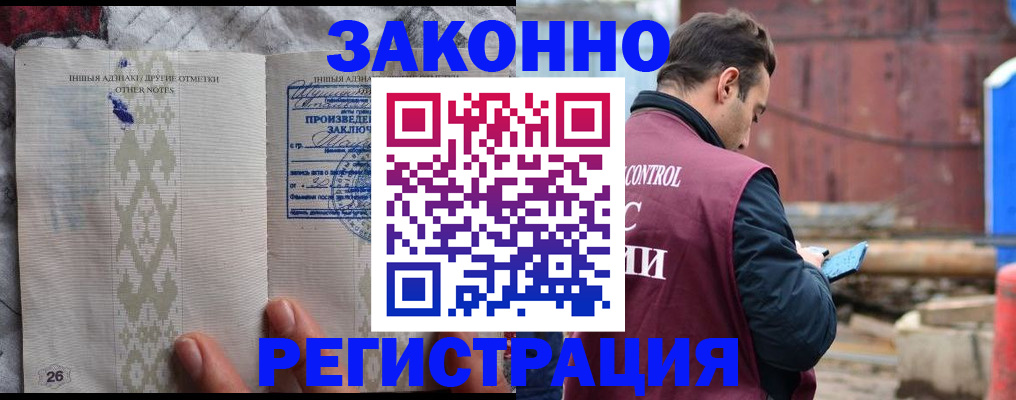 прописка для кредита в Немане