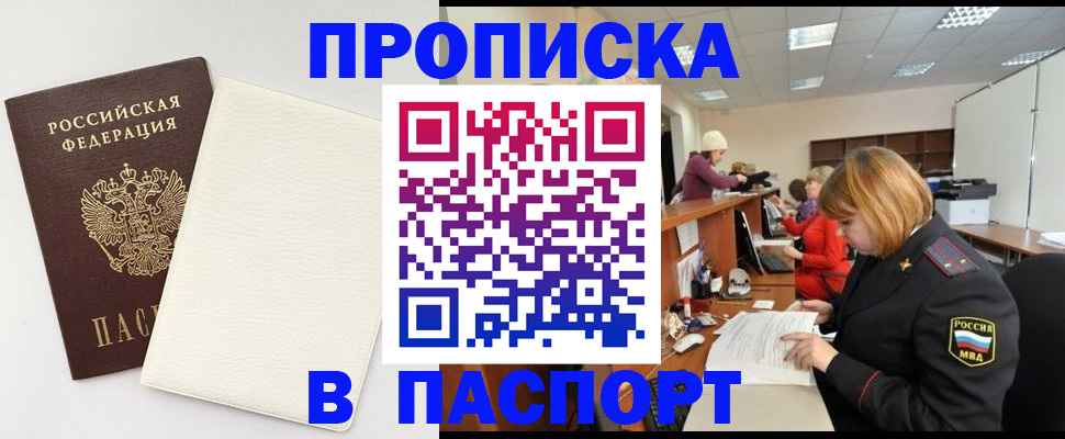 прописка от собственника в Немане