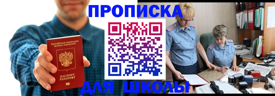 временная регистрация надежно в Немане